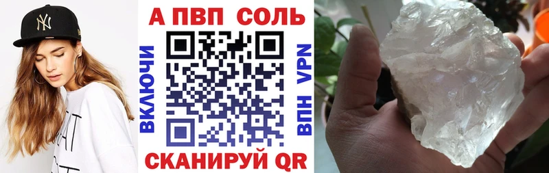 A-PVP кристаллы  Купить закладки  Усолье 