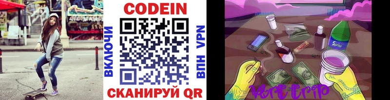 Кодеин напиток Lean (лин)  Купить  Усолье 