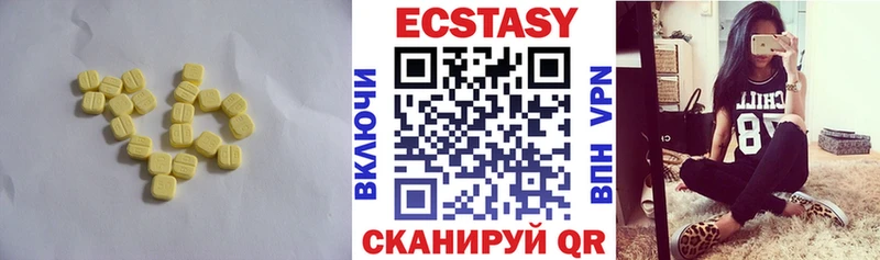 Купить где  Усолье  Ecstasy таблы 