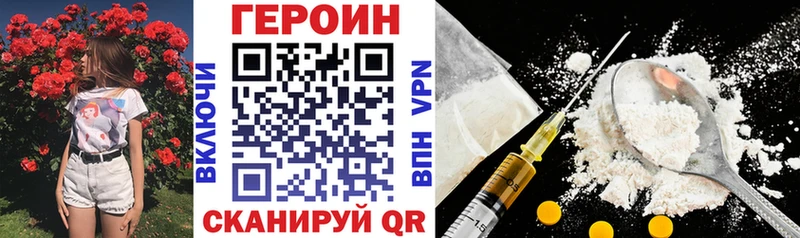 ГЕРОИН герыч  Купить закладки  Усолье 