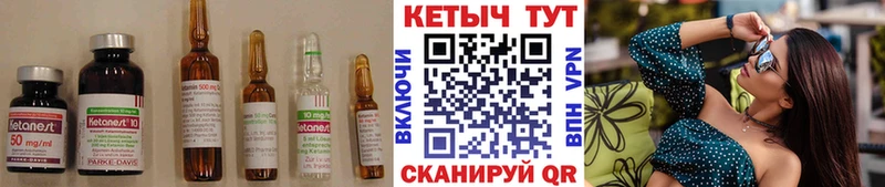 Купить где  Усолье  КЕТАМИН VHQ 