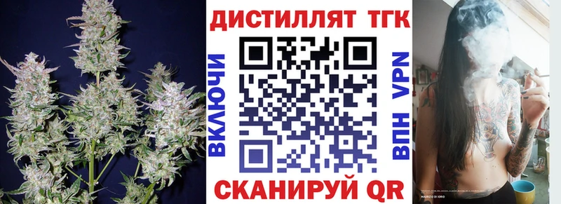 Дистиллят ТГК гашишное масло  Купить закладки  Усолье 